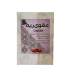 طراوت ( مقوی ریه)