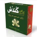 صابون کندش