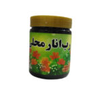 رب انار محلی